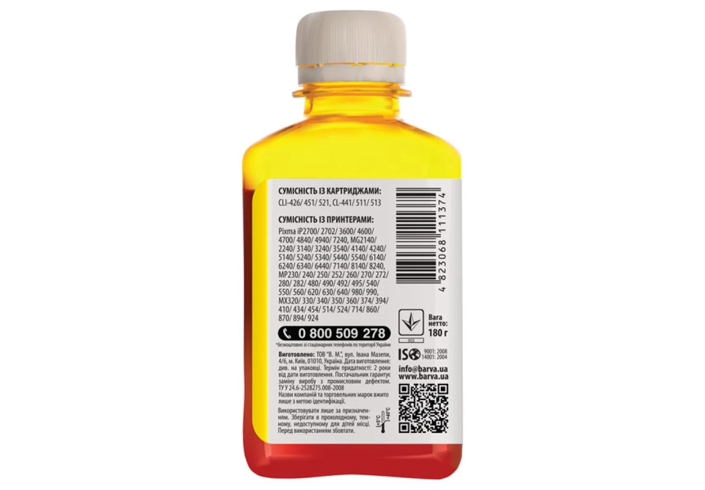 Чорнило BARVA Canon yellow 180 мл C521-059