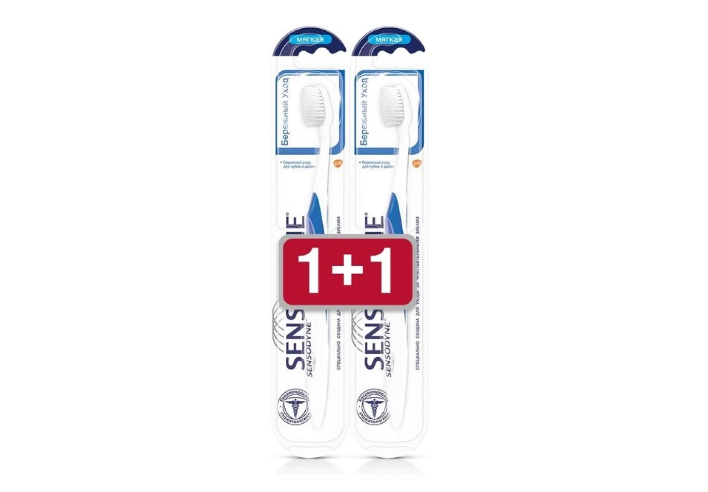 Зубна щітка Sensodyne дбайливий догляд (1+1)