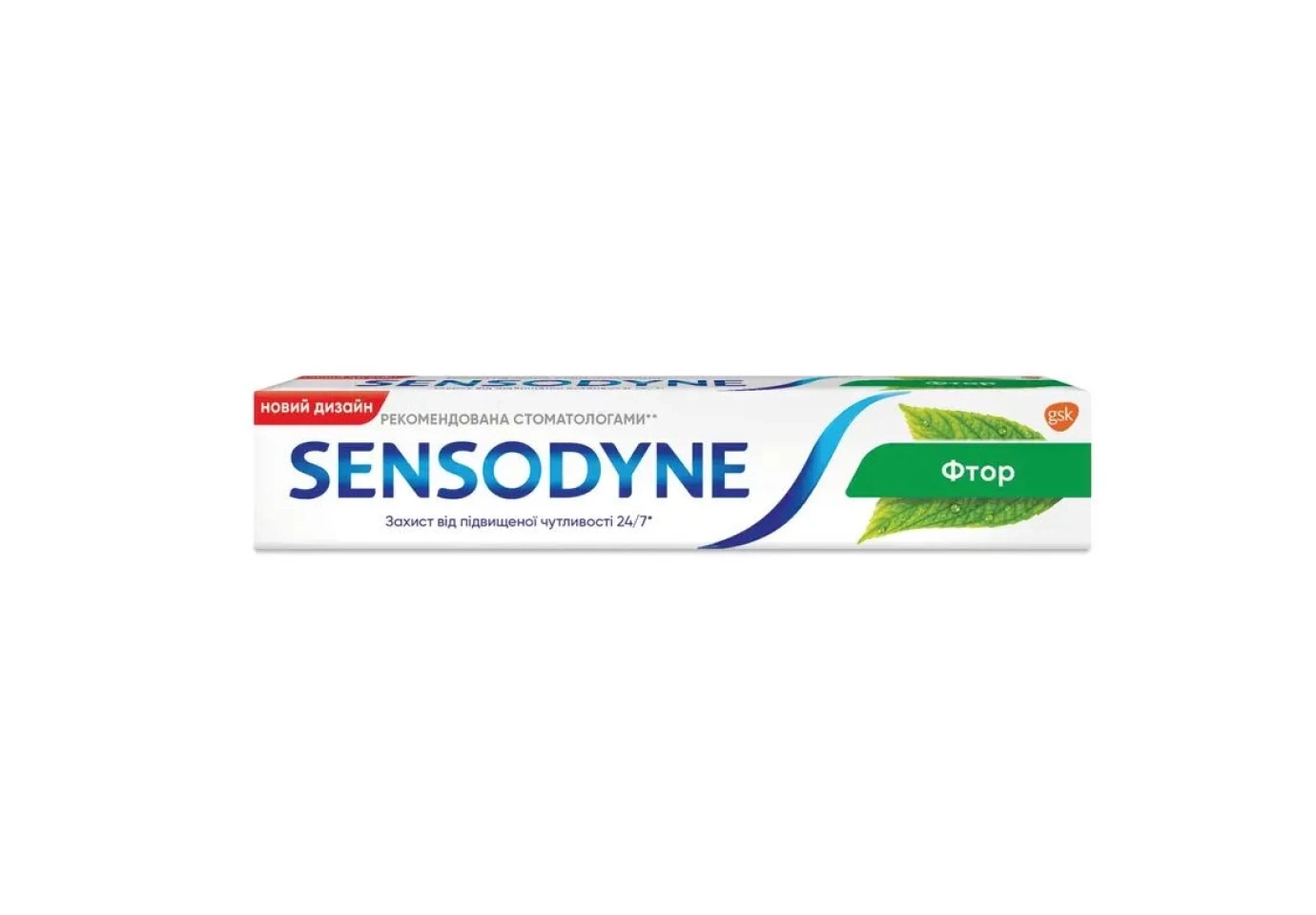 Зубна паста Sensodyne з Фтором для чутливих зубів 50 мл
