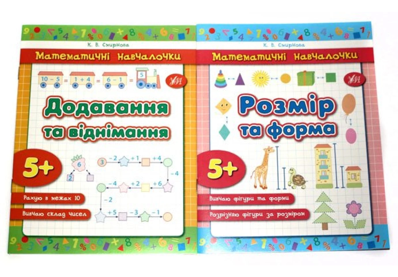 Книга Математичні навчалочки: асорті 5+