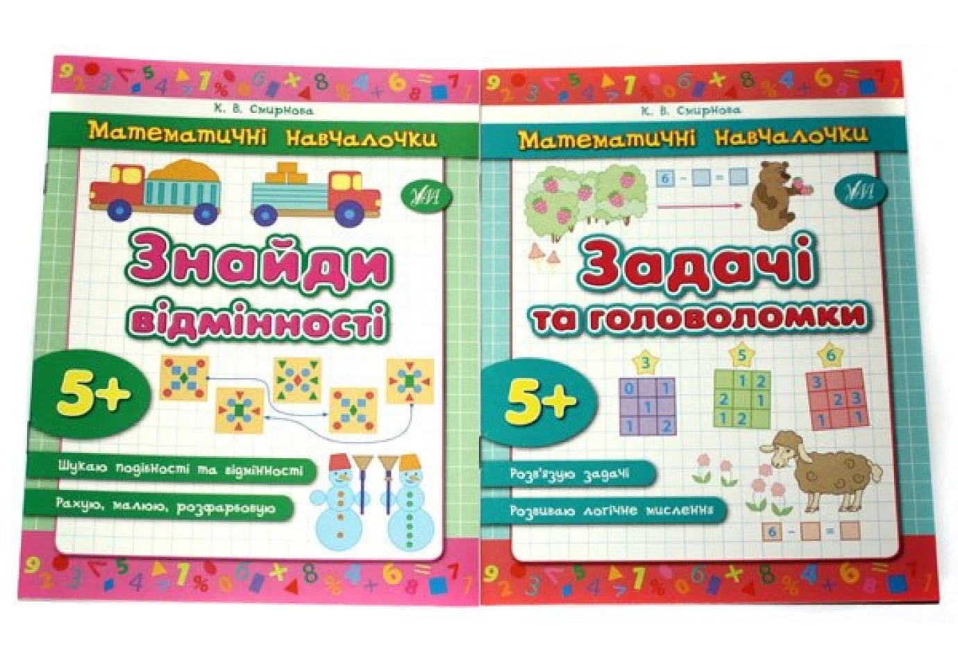 Книга Математичні навчалочки: асорті 5+