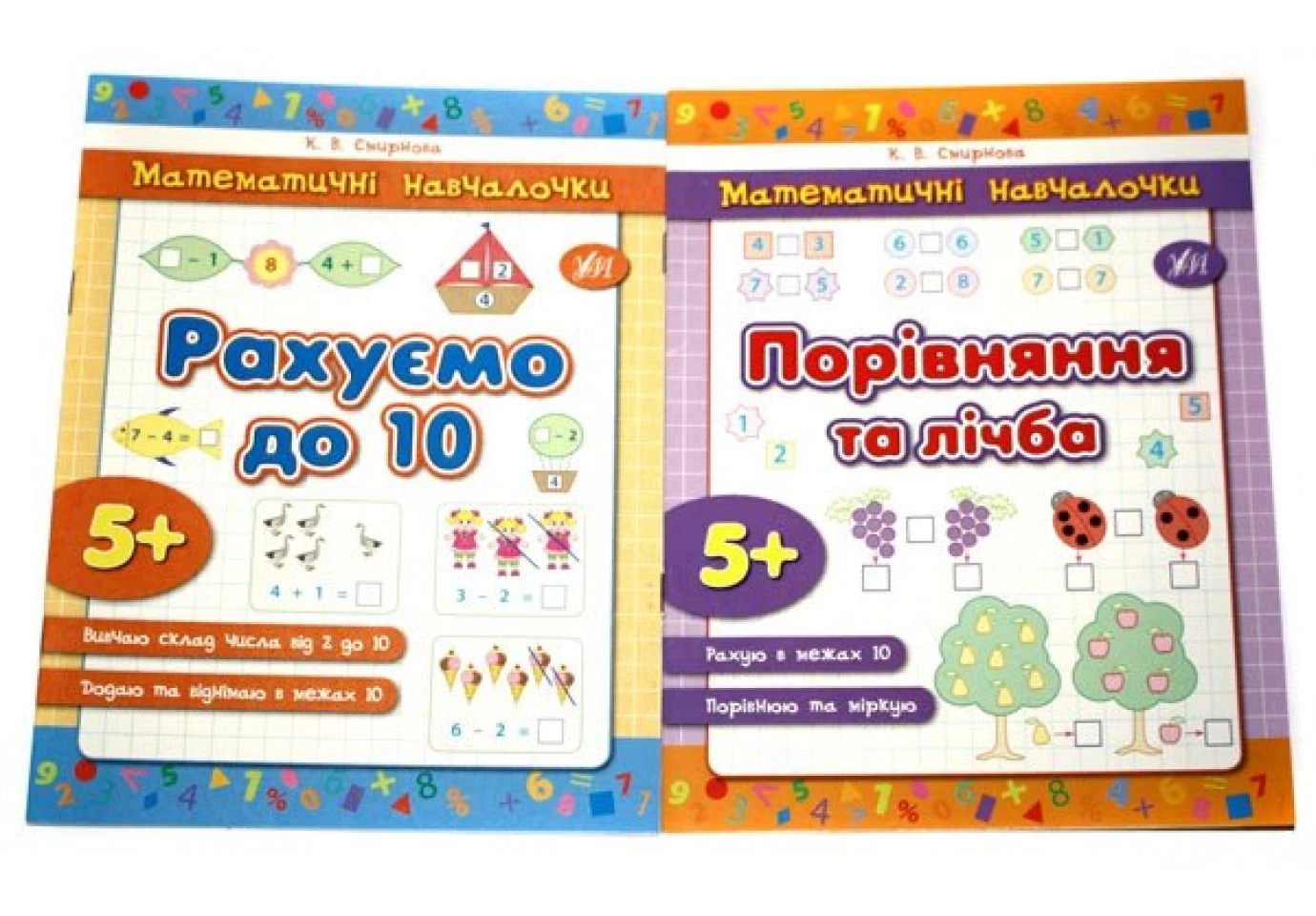 Книга Математичні навчалочки: асорті 5+