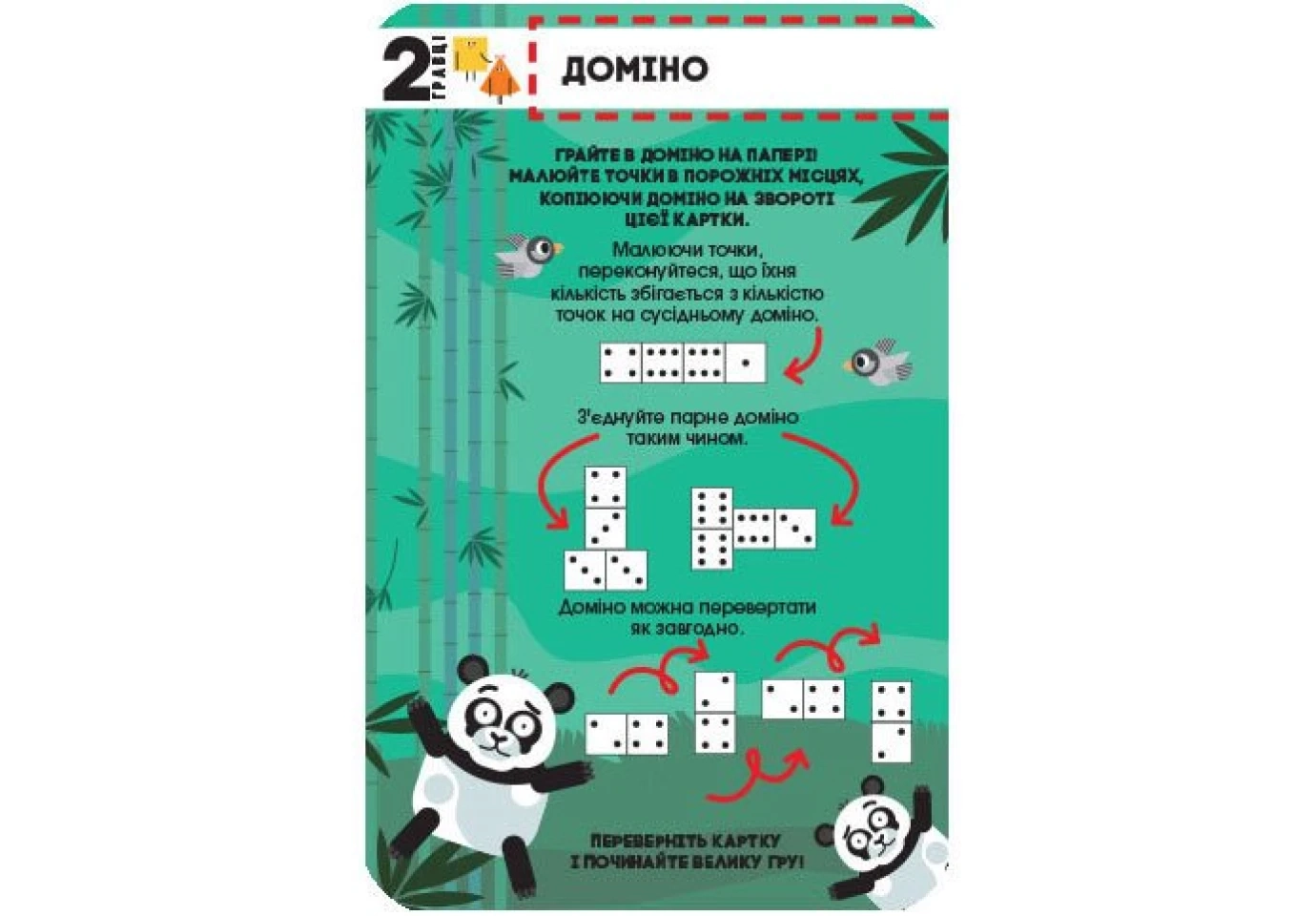 Гра Ranok настільна "Ігротека у моїй кишені. Ігри для дослідників" 6+ ЛП1251004У