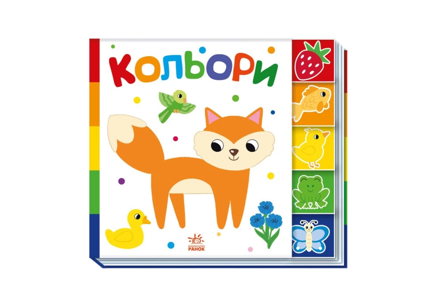 Книга-картонка Ranok серії Знайди-но мене! "Кольори" 1+ А1710001У