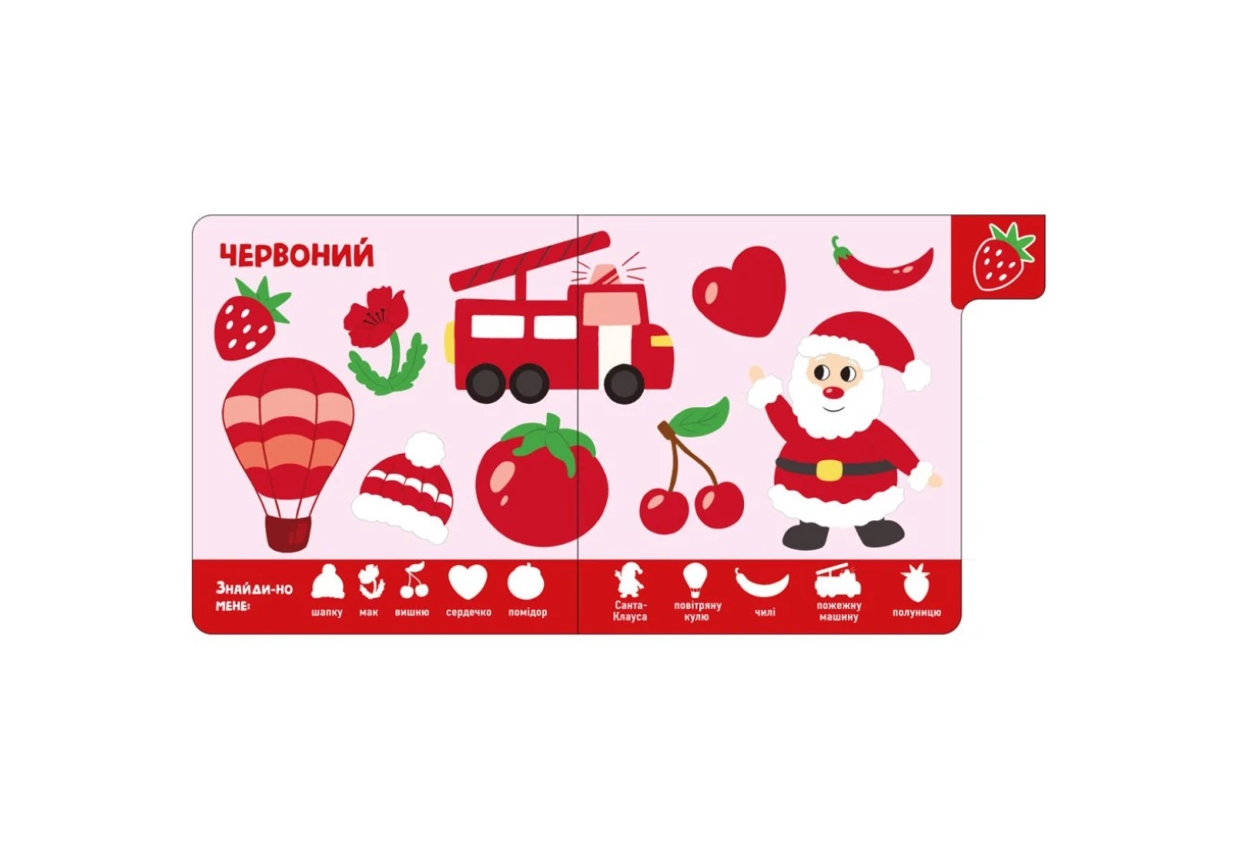 Книга-картонка Ranok серії Знайди-но мене! "Кольори" 1+ А1710001У