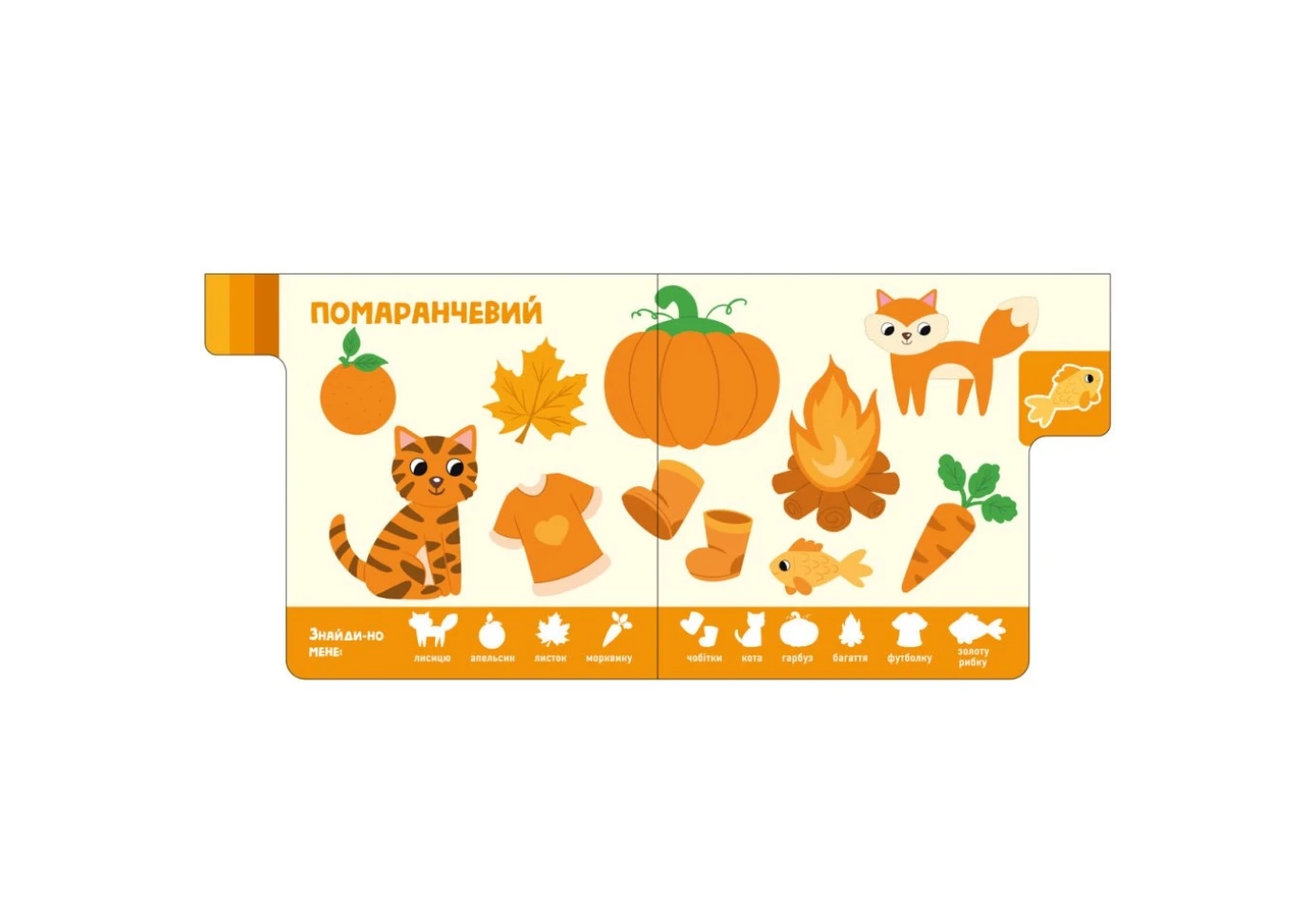 Книга-картонка Ranok серії Знайди-но мене! "Кольори" 1+ А1710001У
