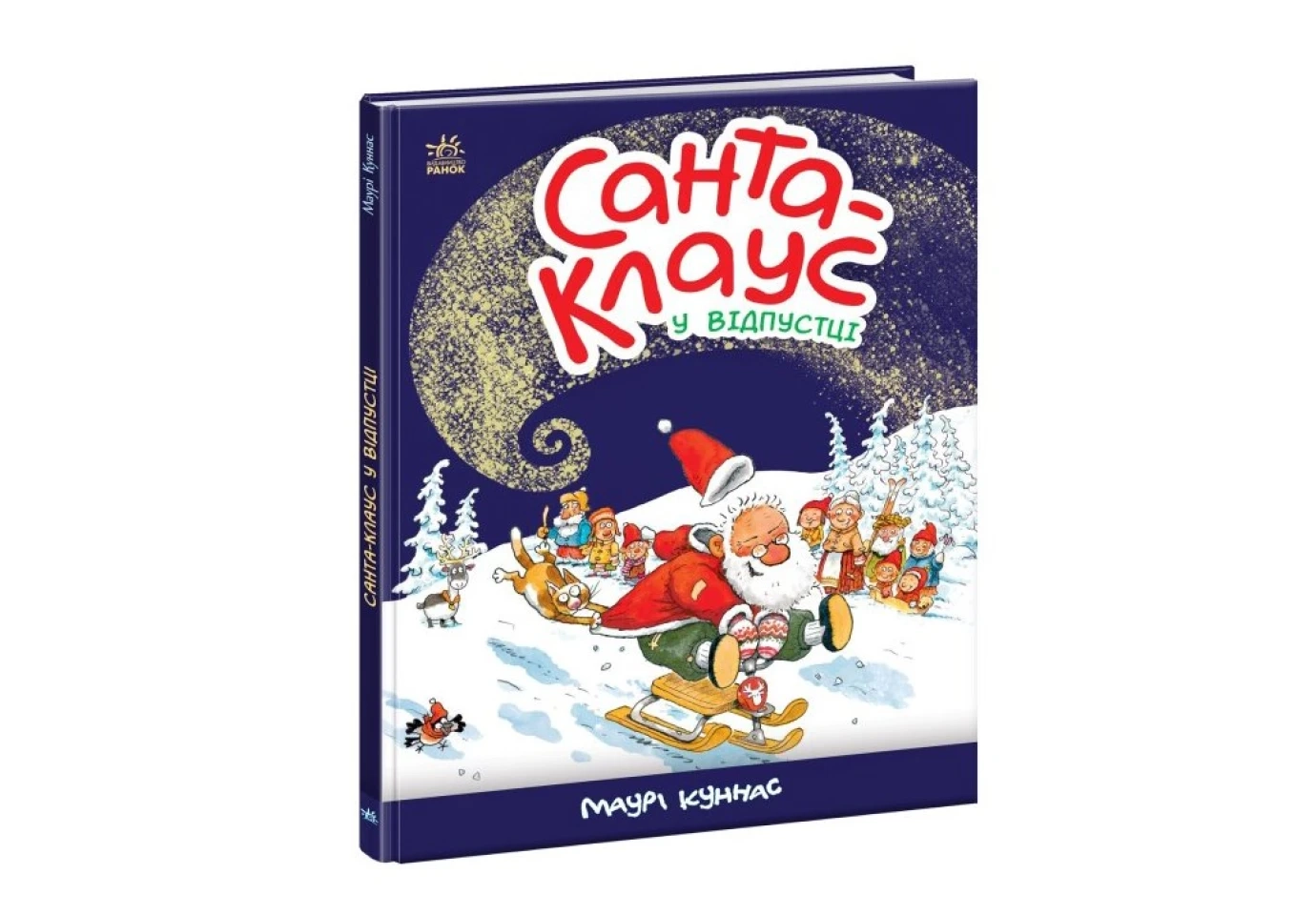 Книга Ranok "Санта-Клаус у відпустці" Маурі Куннас А1567002У