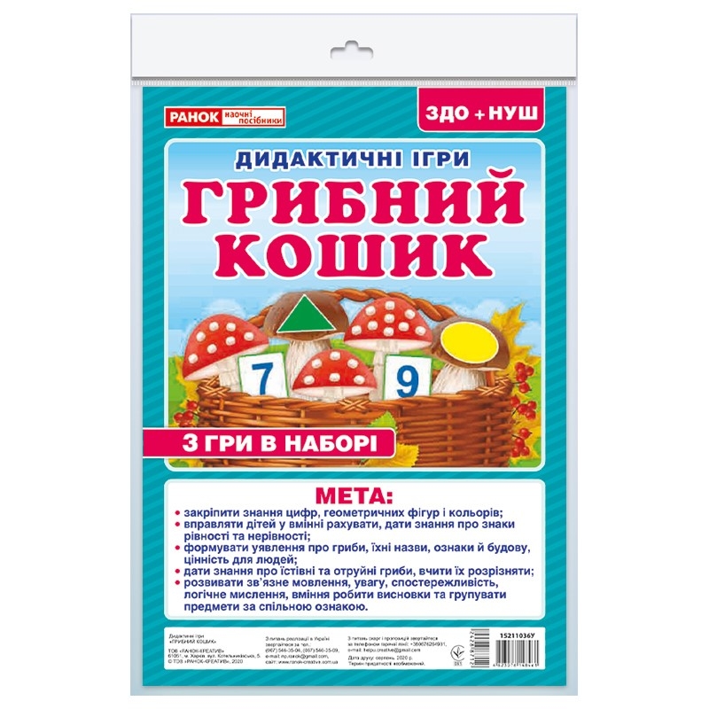 Дидактическая игра Ranok "Грибная корзина" УДО+НУШ 15211036У