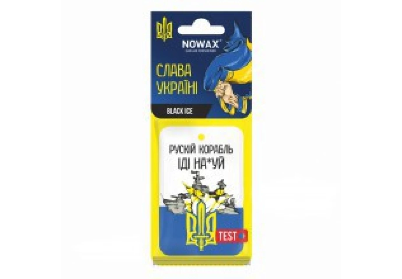 Ароматизатор повітря Nowax "Слава Україні" Bubble gum NX00134
