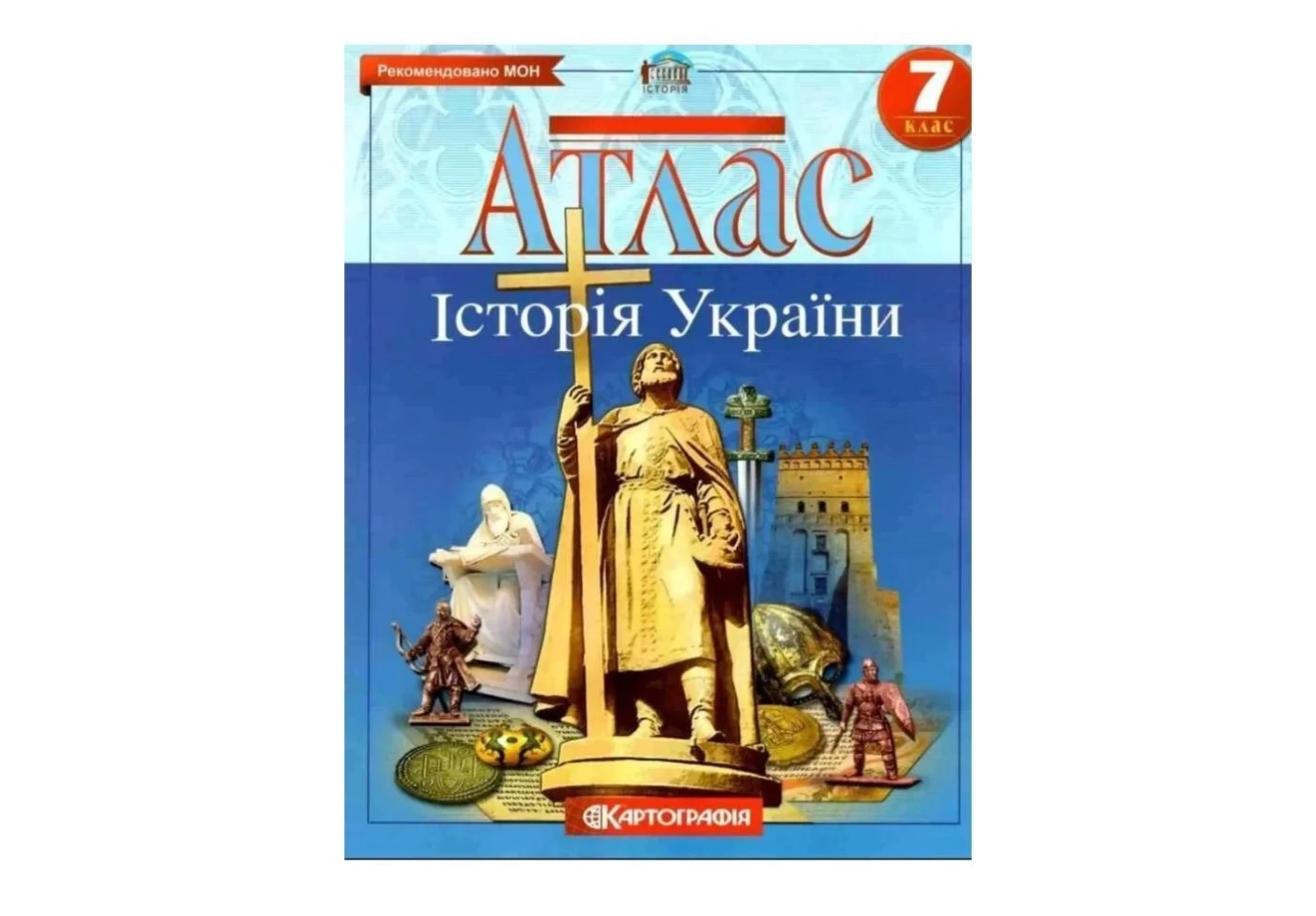 Атлас Картографія "Історія України" 7 клас Б/П