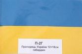 Флаг Украины 12 х 18 см габардин, на палочке П-2Г