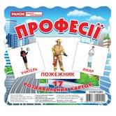Демонстрационные карточки мини Ranok "Профессии", 11,5 х 10,5 см, 17 карточек 13107128У