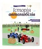 Енциклопедія Історія автомобілів RANOK С626003У