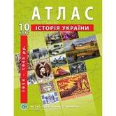 Атлас ІПТ "Історія України 1914 - 1945 р р," 10 клас