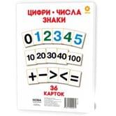 Картки Zirka великі А5 "Цифри", 34 картки НУШ 71358