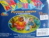 Кубики Гамма "Украинские сказки" 12 кубиков в пластмассовом чемодане 112053