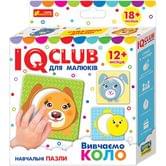 Навчальні пазли RANOK "IQ-club для малюків". Вивчаємо коло 12 місяців + 13203018У