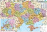 Карта Украины - административное деление М1 : 1 250 000, 110 х 77 см, картон, планки