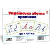 Картки Zirka великі А5 "Букви українські прописні", 33 картки НУШ 116761