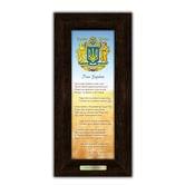 Картина классическая Гранд Презент Гимн Украины в раме 18 х 38 см 160005к