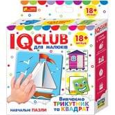 Навчальні пазли RANOK "IQ-club для малюків". Вивчаємо трикутник та квадрат 18 місяців + 13203019У