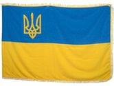 Флаг Украины 100 х 150 см атлас, трезубец, бахрома П7 аТб