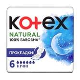 Прокладки KOTEX Natural Night 6 штук в упаковці 621961