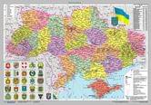 Карта Украины - административное деление М1 : 2 350 000, формат А2, 65 х 45 см, картон