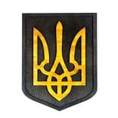 Панно настінне Гранд Презент Герб України темний, з підставкою, 27 х 20 см 21