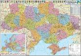 Карта Украины - административное деление М1 : 850000, 160 х 110 см, картон, лак