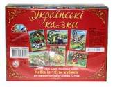 Кубики Гамма "Украинские сказки" набор из 12 кубиков в полиэтиленовой упаковке 112052