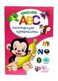 Багаторазові супер наліпки Бао: English ABC, м’яка обкладинка