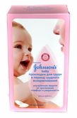 Прокладки для грудей JOHNSON'S Baby 30 штук в упаковці 5874300