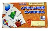 Счетный материал для ДНЗ Интересная математика, 112 карточек, детям 3 - 7 лет 13106022У 25У