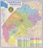 Карта Львівської області - адміністративна М1 : 250 000, 90 х 100 см, ламінація, планки