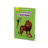 Книга Ранок Міні енциклопедії "Тварини", асорті 4+ Б/П А814001,3,5У...
