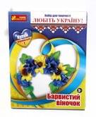 Набір для творчості Барвистий віночок "Україна" RANOK, 5+ 15165001У