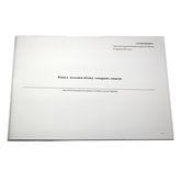 Книга Фолдер ведения учета товарных запасов А4, 50 листов, газетная бумага 364