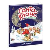 Книга Ranok "Санта-Клаус в отпуске" Маури Куннас А1567002У