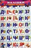 Наліпки Український алфавіт та цифри RANOK для оформлення інтер'єру 13105135У
