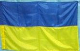 Прапор України 200 х 300 см поліестер П-10
