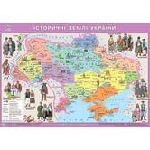 Карта "Історичні землі України", М1 : 2 500 000, 61 х 43 см, картон, планки