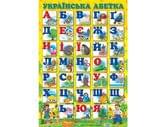 Плакат А2 Українська абетка (друкована) з малюнками, RANOK 12104096у