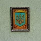Картина із янтарем Гранд Презент Герб України 15 х 20 см Г-09