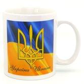 Кружка сувенірна керамічна Прапор і Герб Украіни 350 мл 262-2207