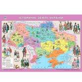 Карта "Історичні землі України", М1 : 2 500 000, 61 х 43 см, картон