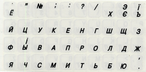Наклейки для клавиатуры прозрачные (№1)