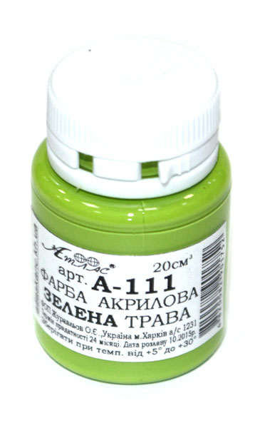 Фарба акрилова Атлас 20 мл, колір зелена трава у пластиковій баночці А-111