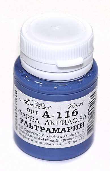 Фарба акрилова Атлас 20 мл, колір ультрамарин у пластиковій баночці А-116