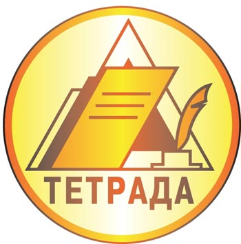 Тетрада